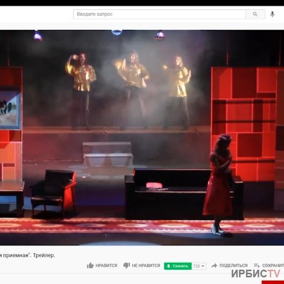 Павлодарлық театр актерлері онлайн форматта жұмыс жасауда