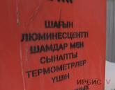 Қоқыс контейнелеріне 10 миллион теңгеге жуық қаражат бөлінді