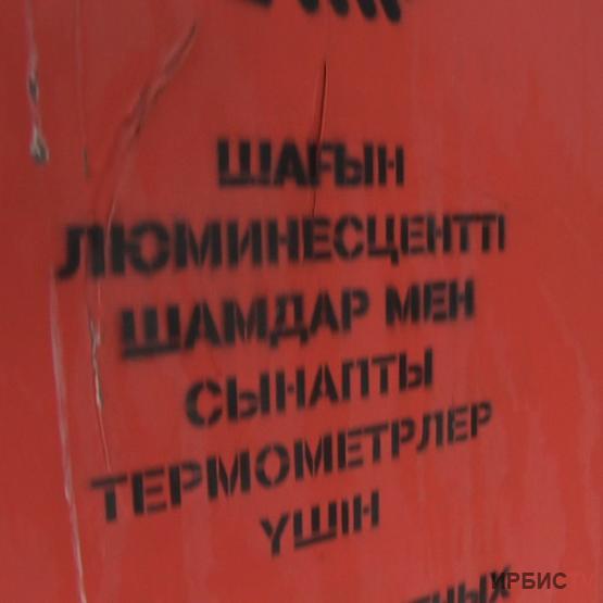 Қоқыс контейнелеріне 10 миллион теңгеге жуық қаражат бөлінді