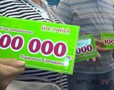 «Greenwich» бөлшек сауда желісінің 1 миллион теңгелік ұтысы ойнатылды
