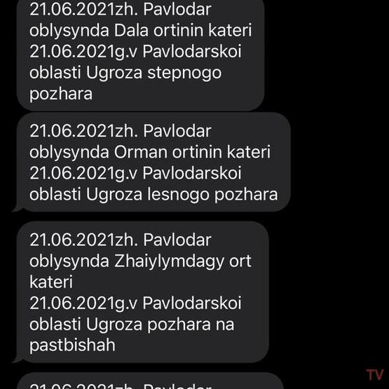 Төтенше жағдай департаментінен өрт туралы хабарламалар неге жиі келеді?