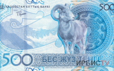 Қазақстанда ұлттық валюта банкноталарының жаңа сериясы таныстырылды